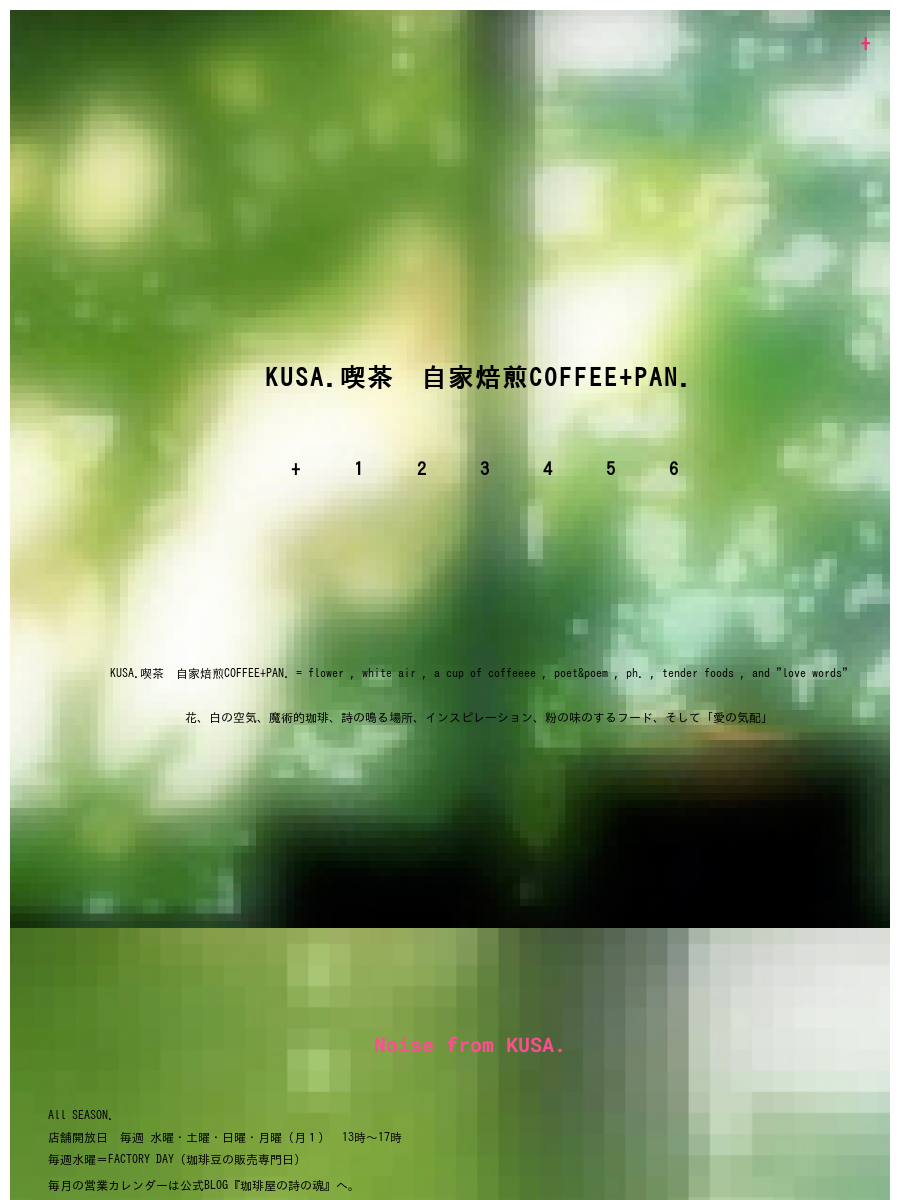 KUSA.喫茶